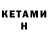 Кетамин ketamine Lipton 14