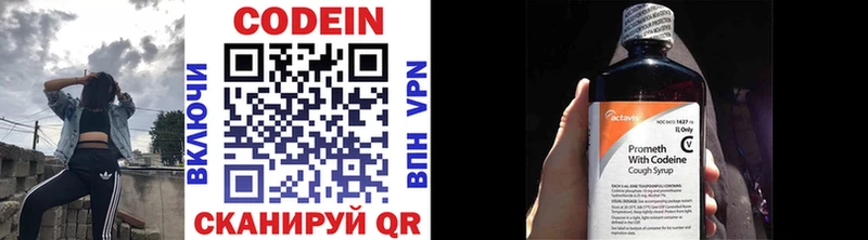 Codein напиток Lean (лин)  darknet Telegram  Фатеж  ссылка на мегу маркетплейс 