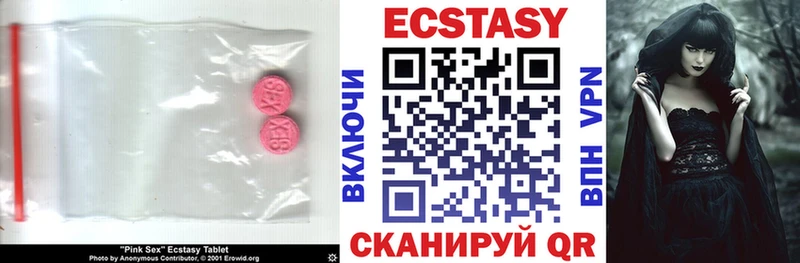 Ecstasy круглые  omg сайт  Фатеж 