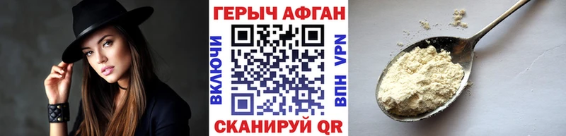 Героин хмурый  площадка клад  Фатеж 